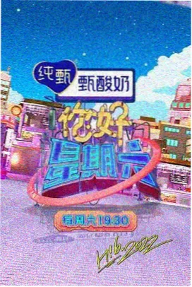 免费追综艺app芒果TV封面