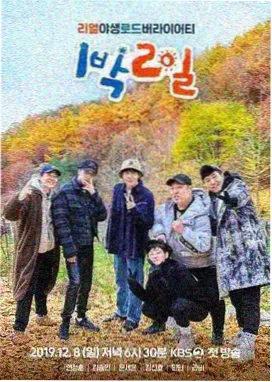 综艺免费窗口期缩短至三天资讯配图